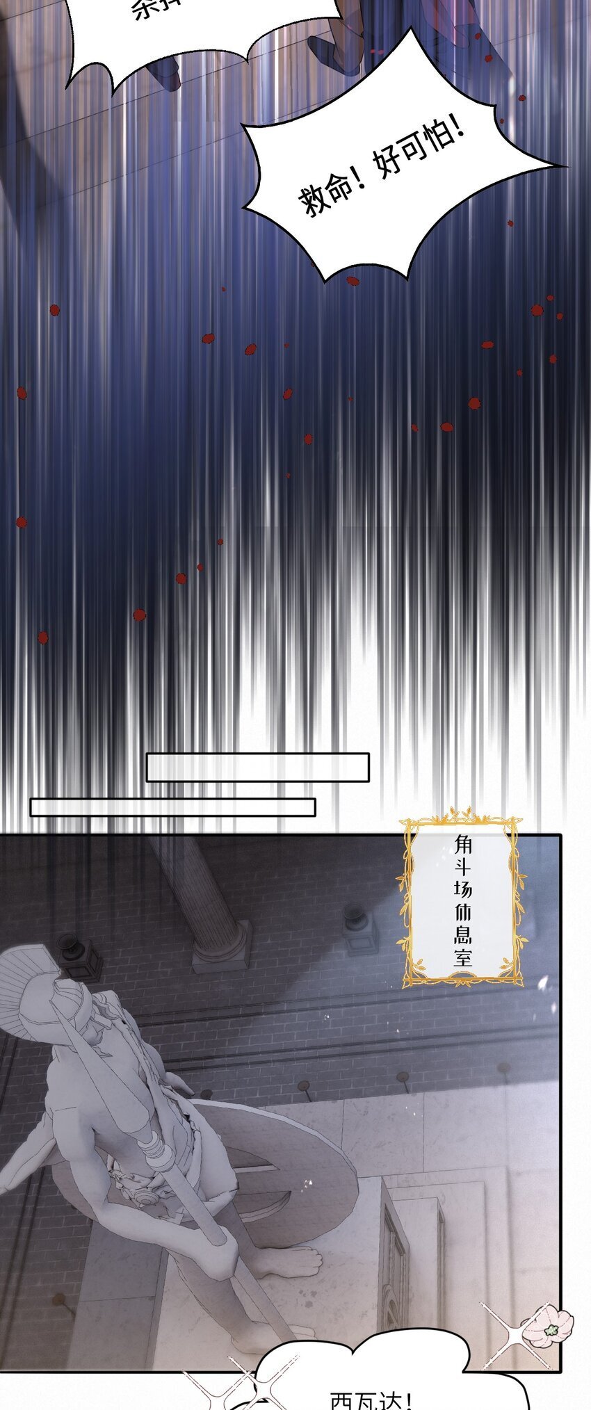 第15话 橄榄枝19