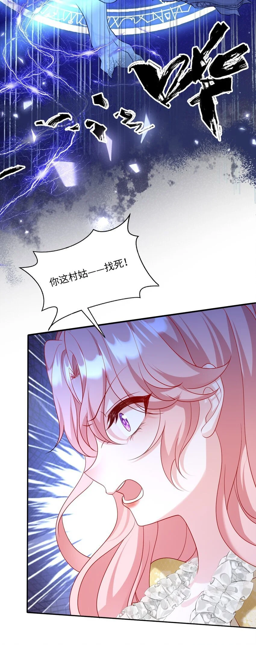 第23话 英才比赛（三）7