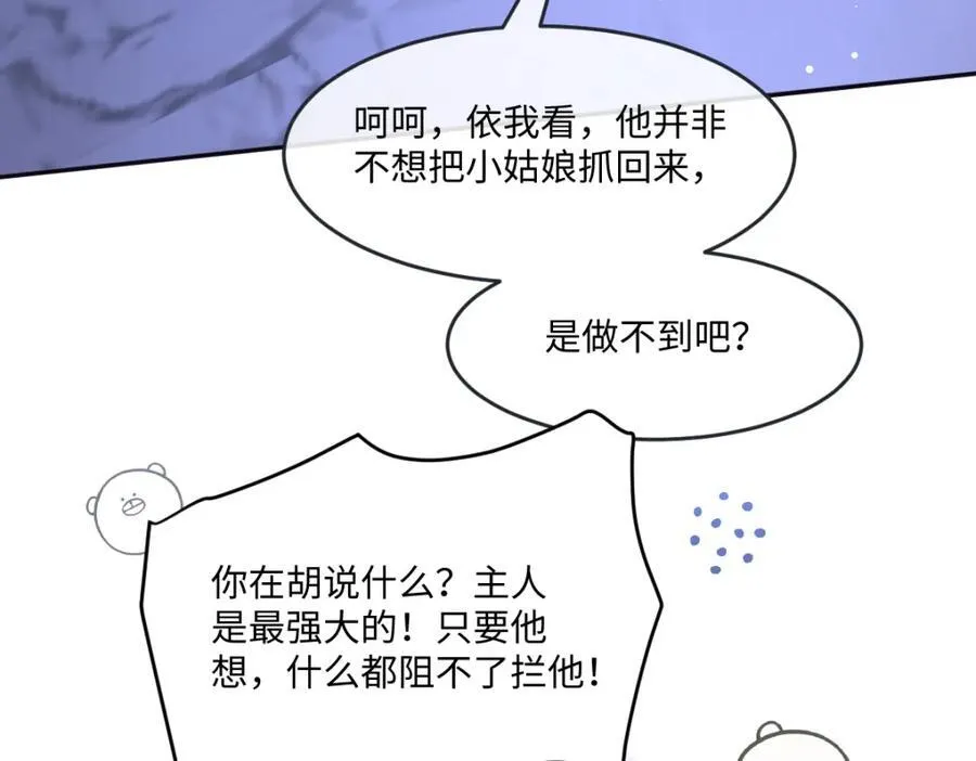 第40话 时空罅隙17
