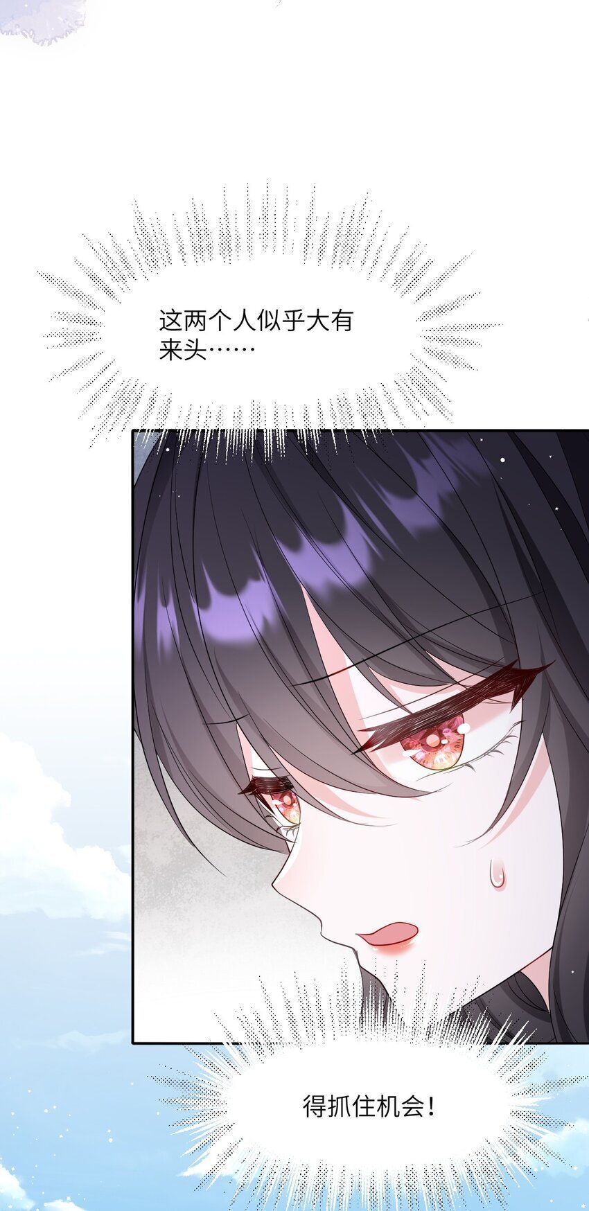 第14话 震慑全场21