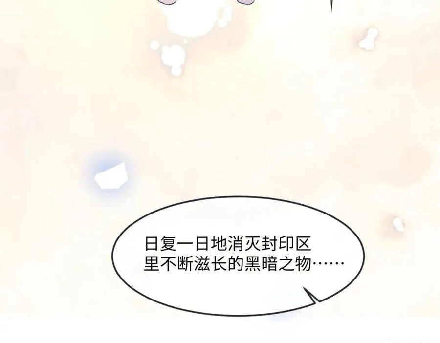 第40话 时空罅隙78