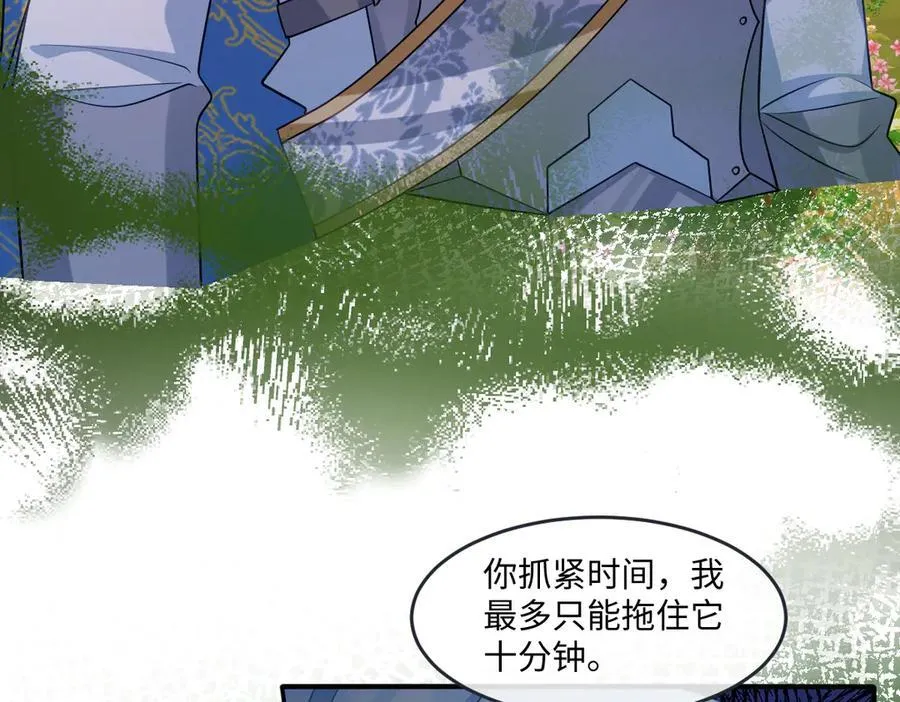 第45话 治愈宝石27