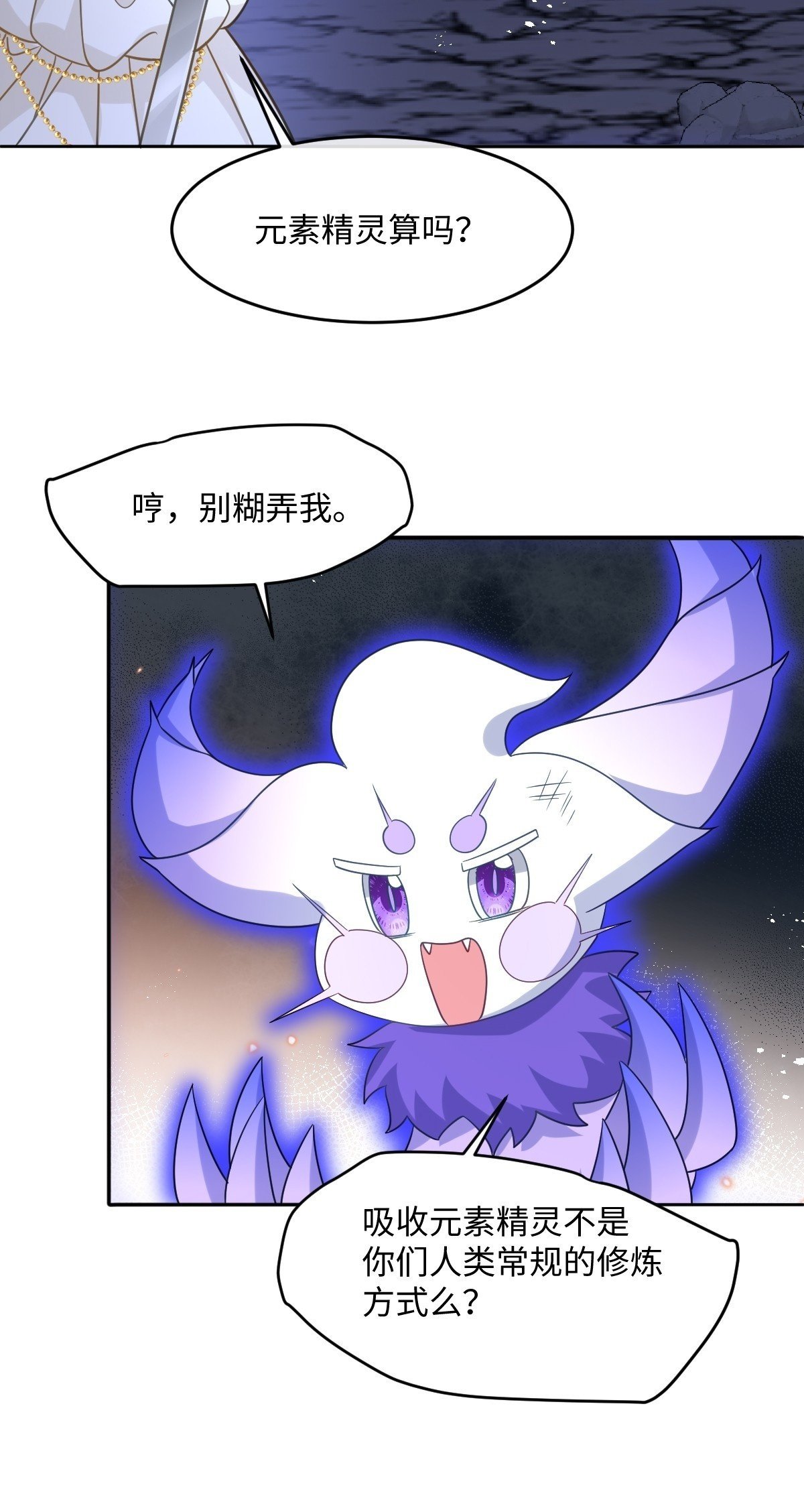 第六话 教导49