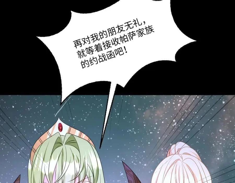 第32话 交换秘密89