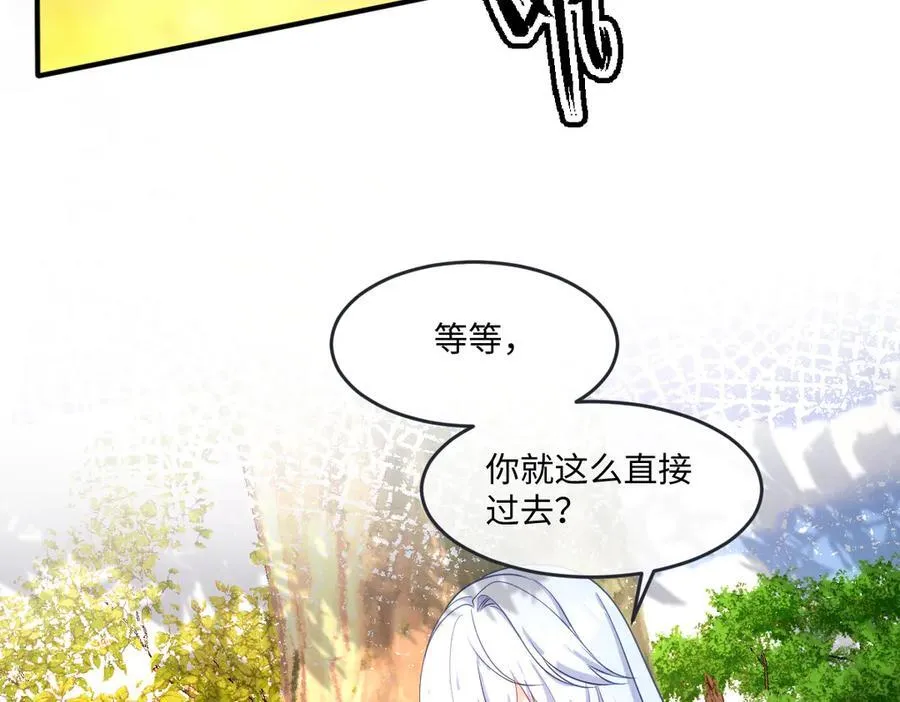 第45话 治愈宝石15