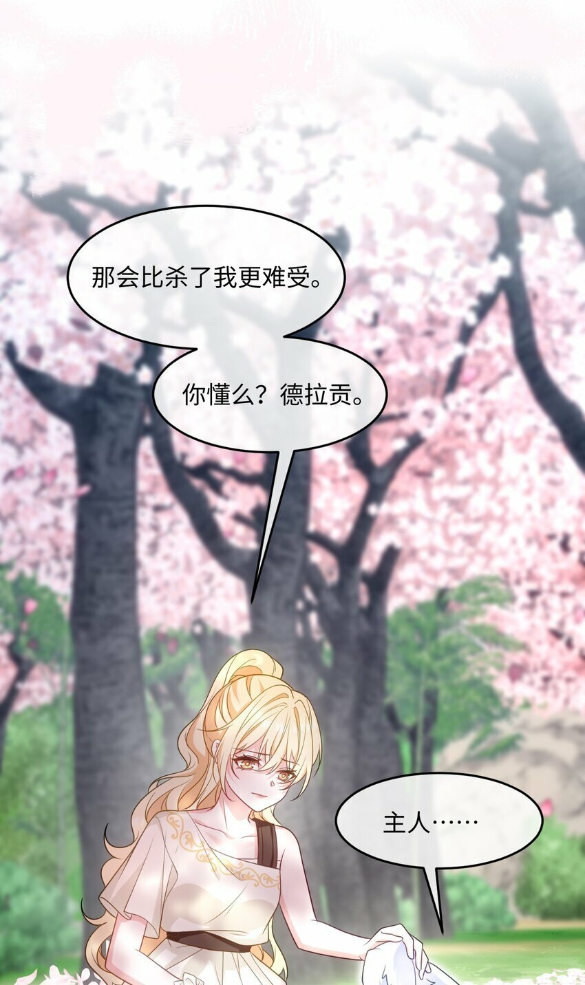 第八话 欲速则不达14