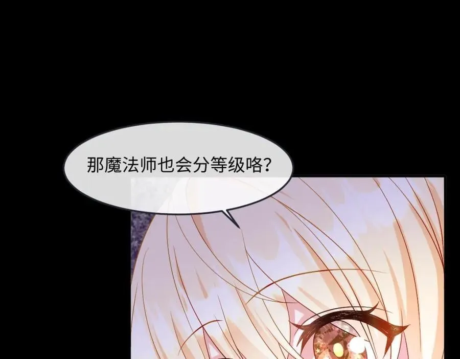 第33话 天赋测试26