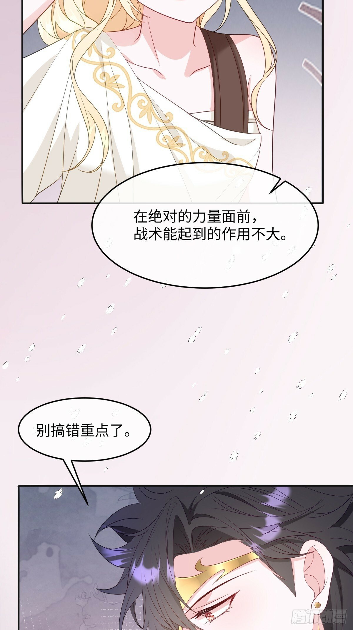 第六话 教导26