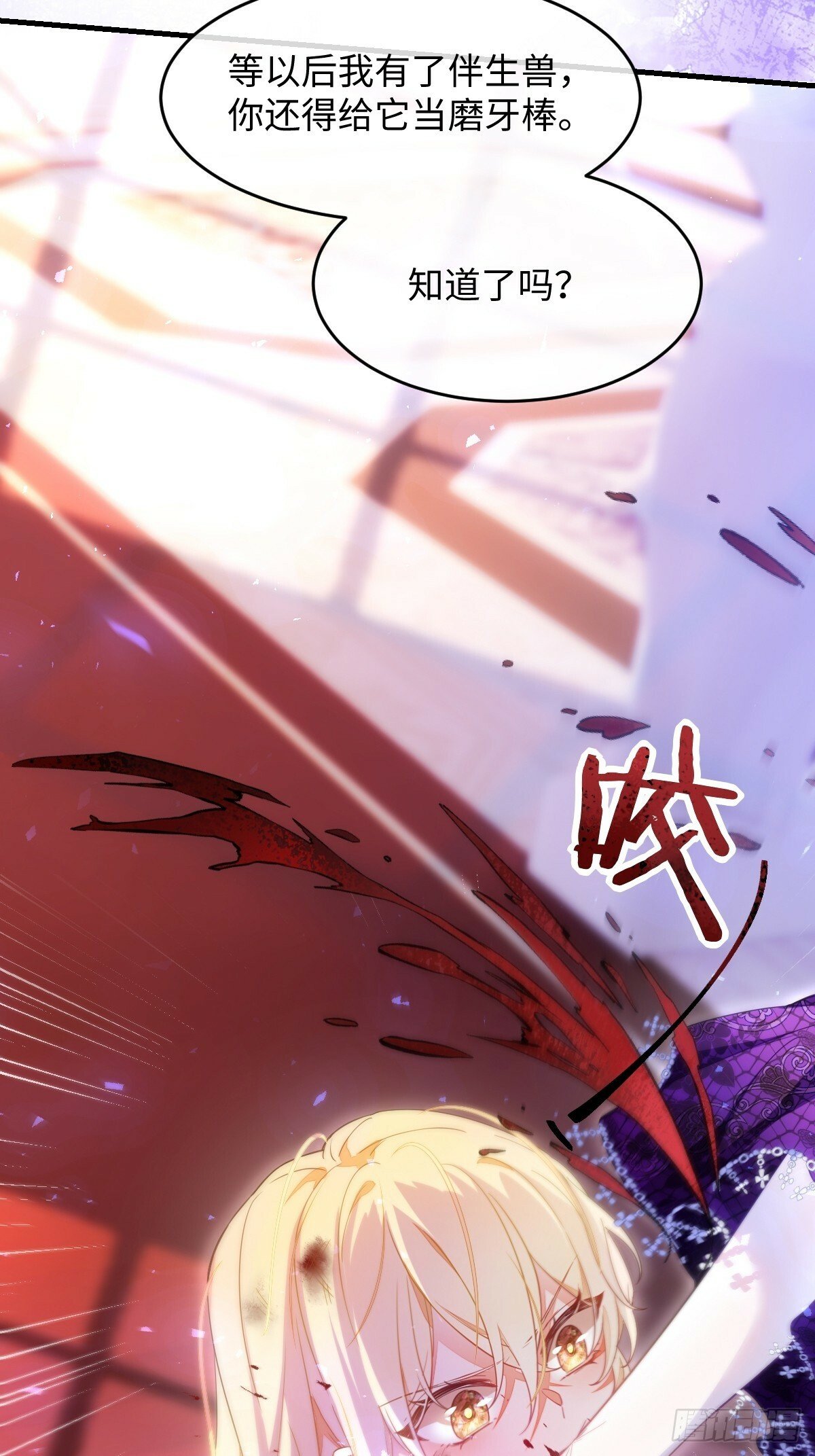 第一话 地狱9