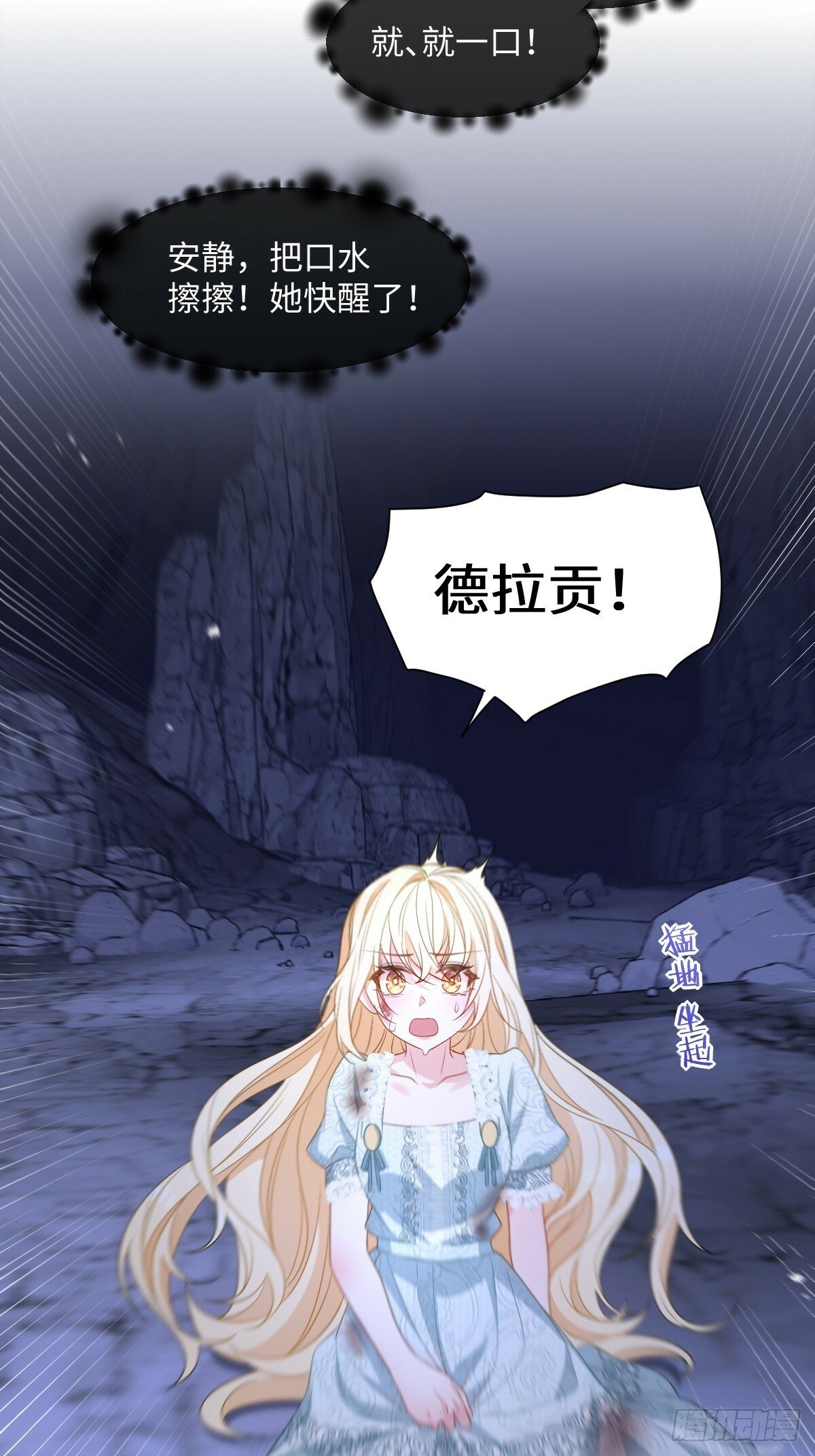 第三话 绝境逢生4