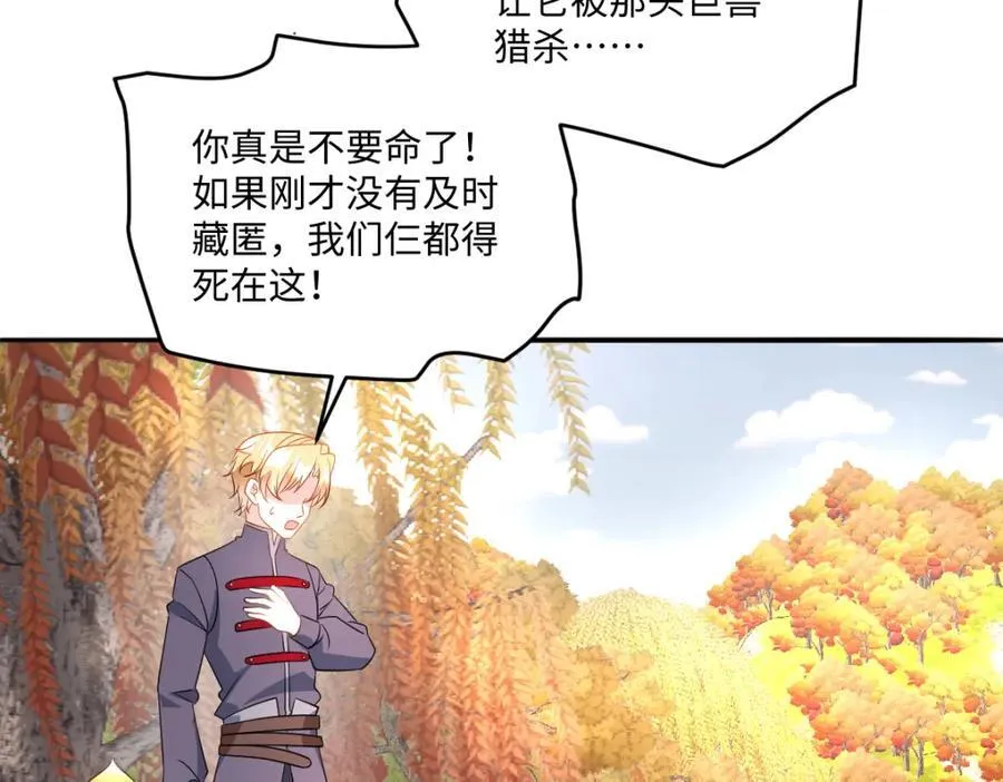 第39话 暗算19