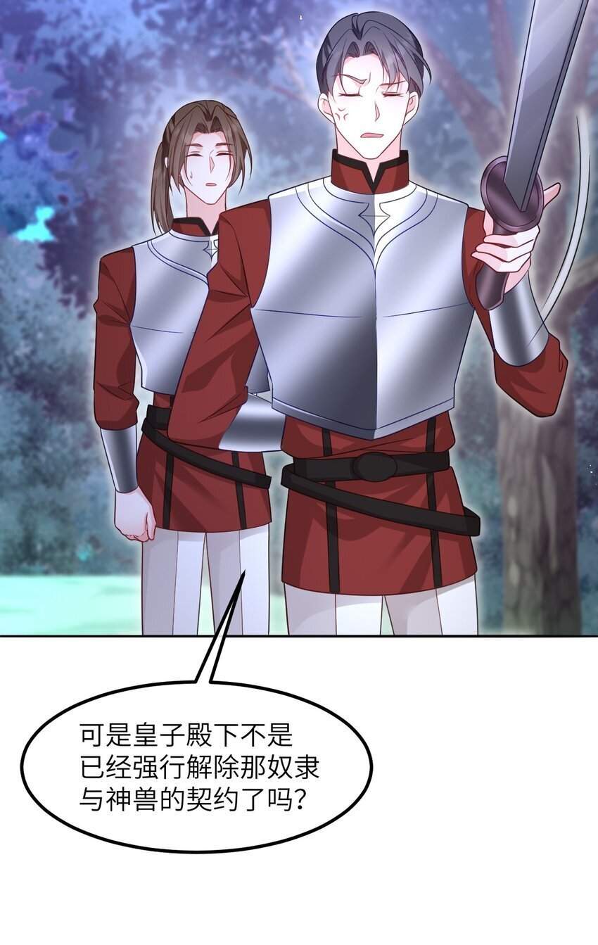 第11话 离去与回归32