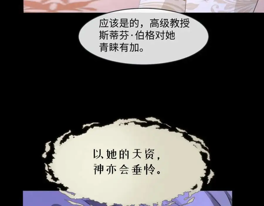 第31话 幕后黑手113