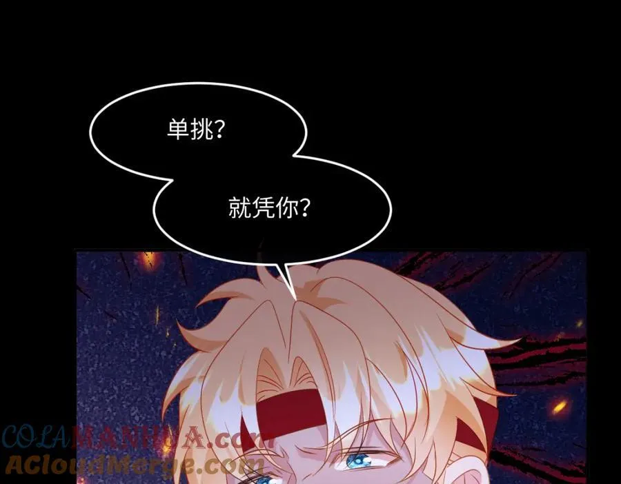 第33话 天赋测试4