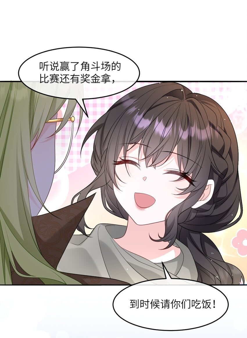 第14话 震慑全场29