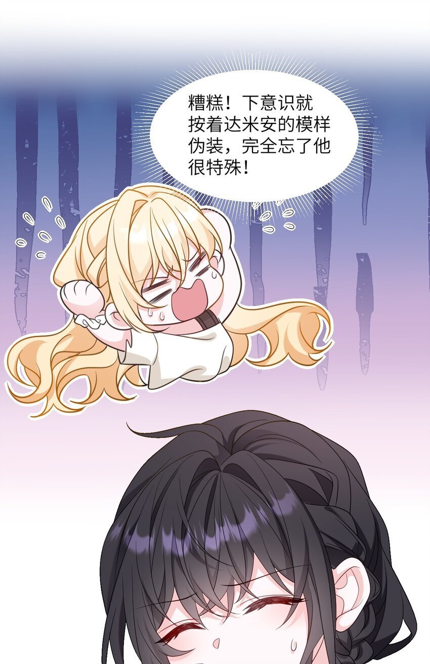 第14话 震慑全场7