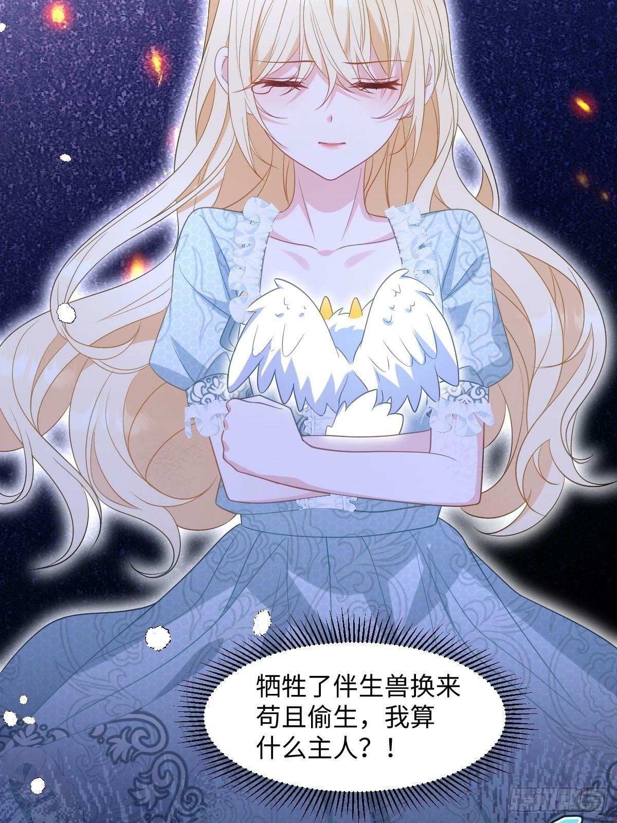 第四话 你想变强？12