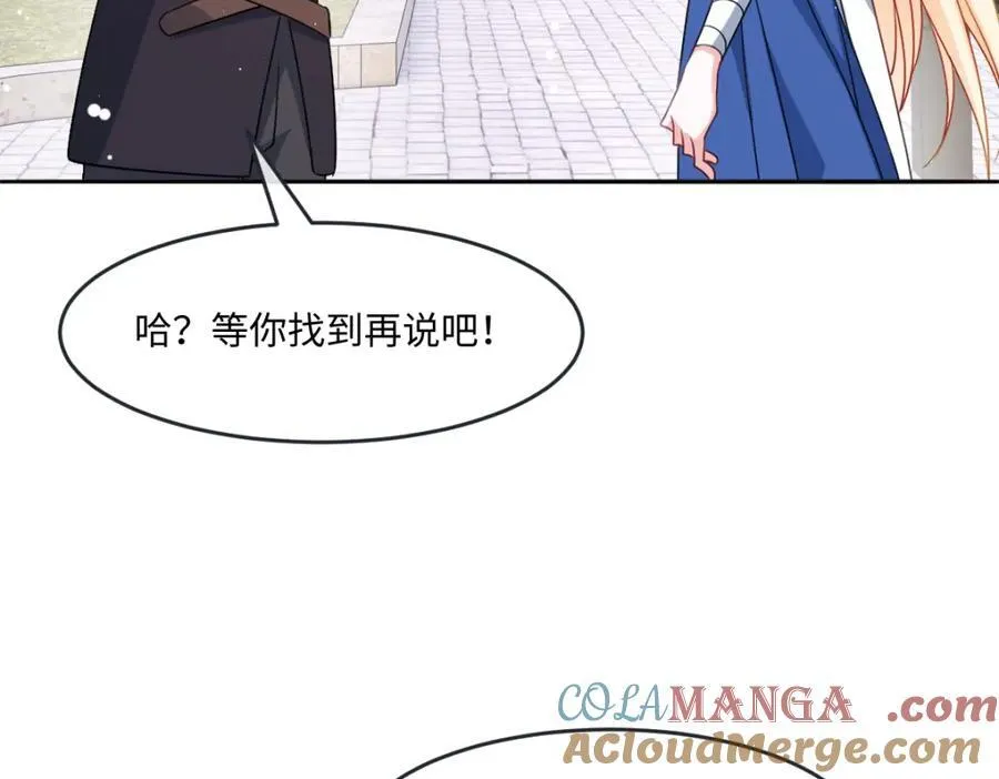 第37话 捣乱68