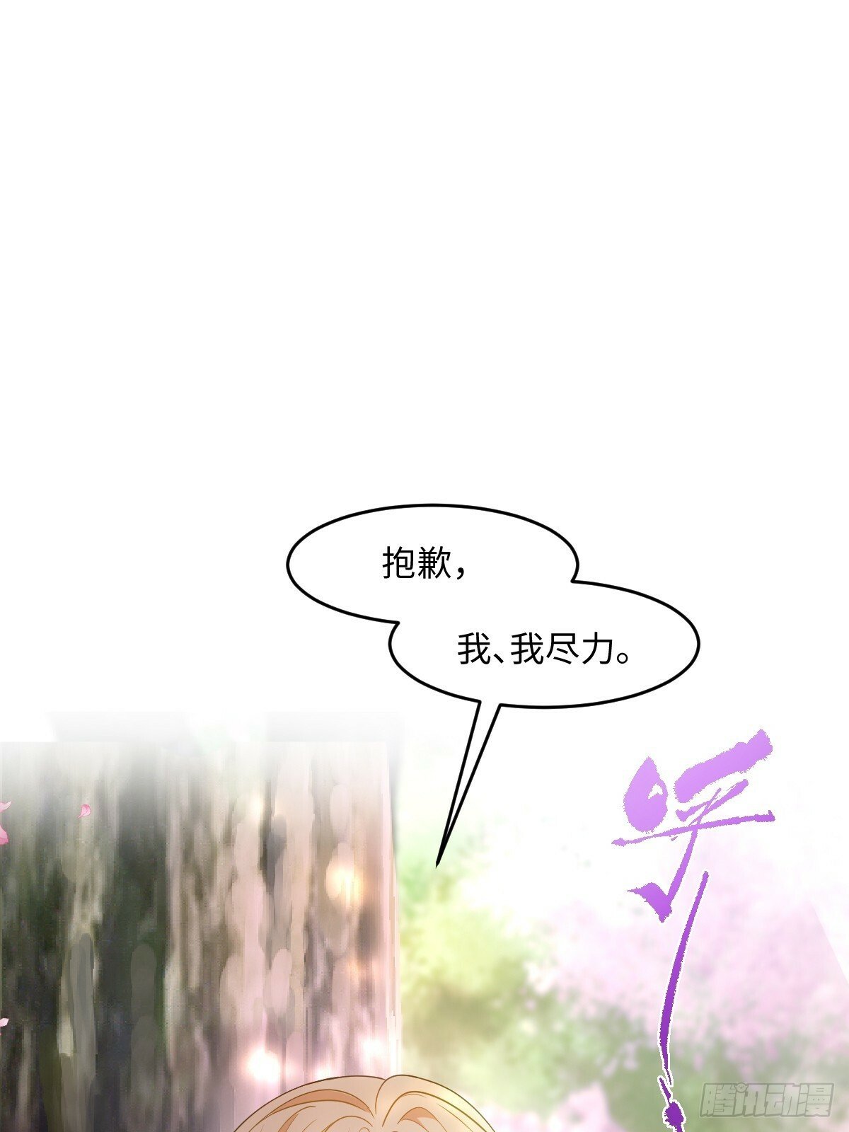 第五话 天才中的天才21