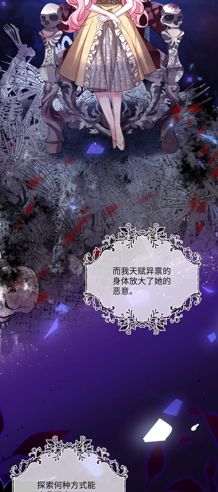第23话 英才比赛（三）29