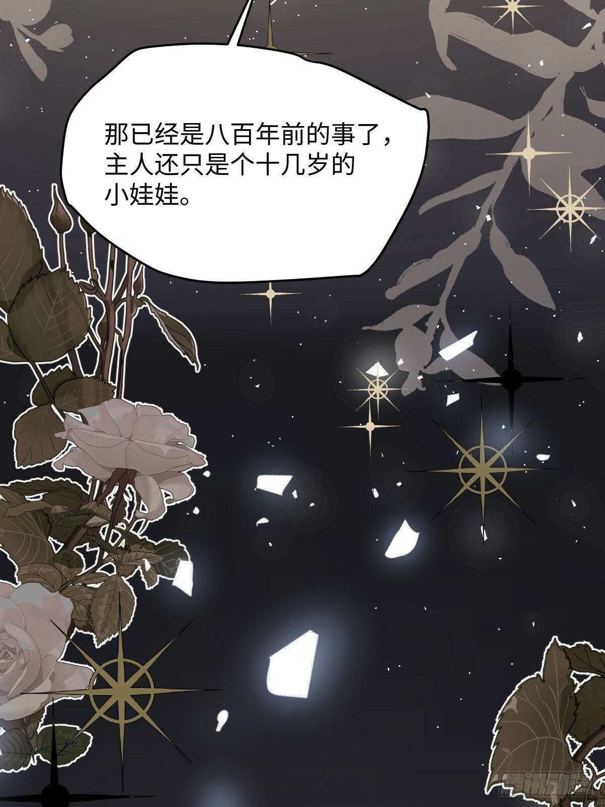 第七话 坟墓17