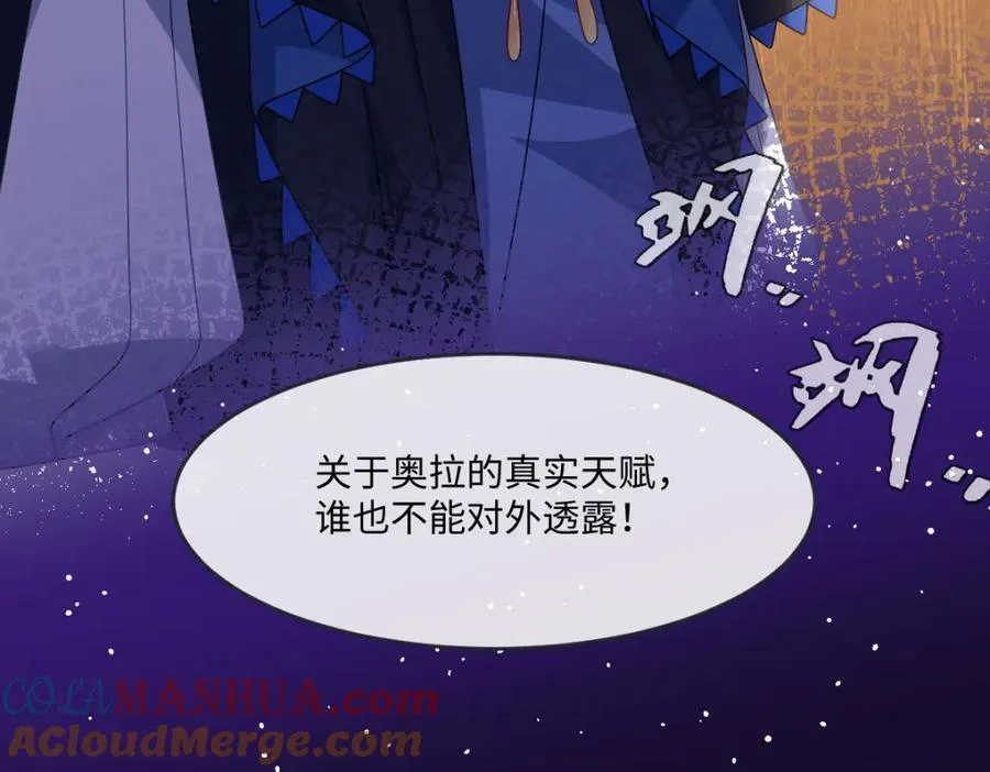 第33话 天赋测试116
