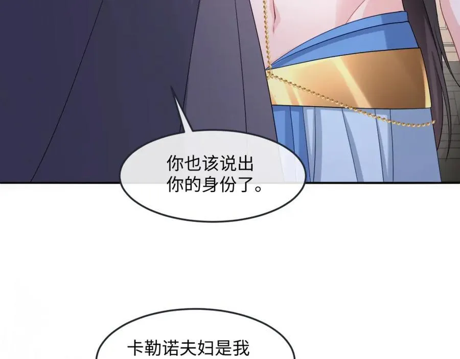 第42话 疑云重重10