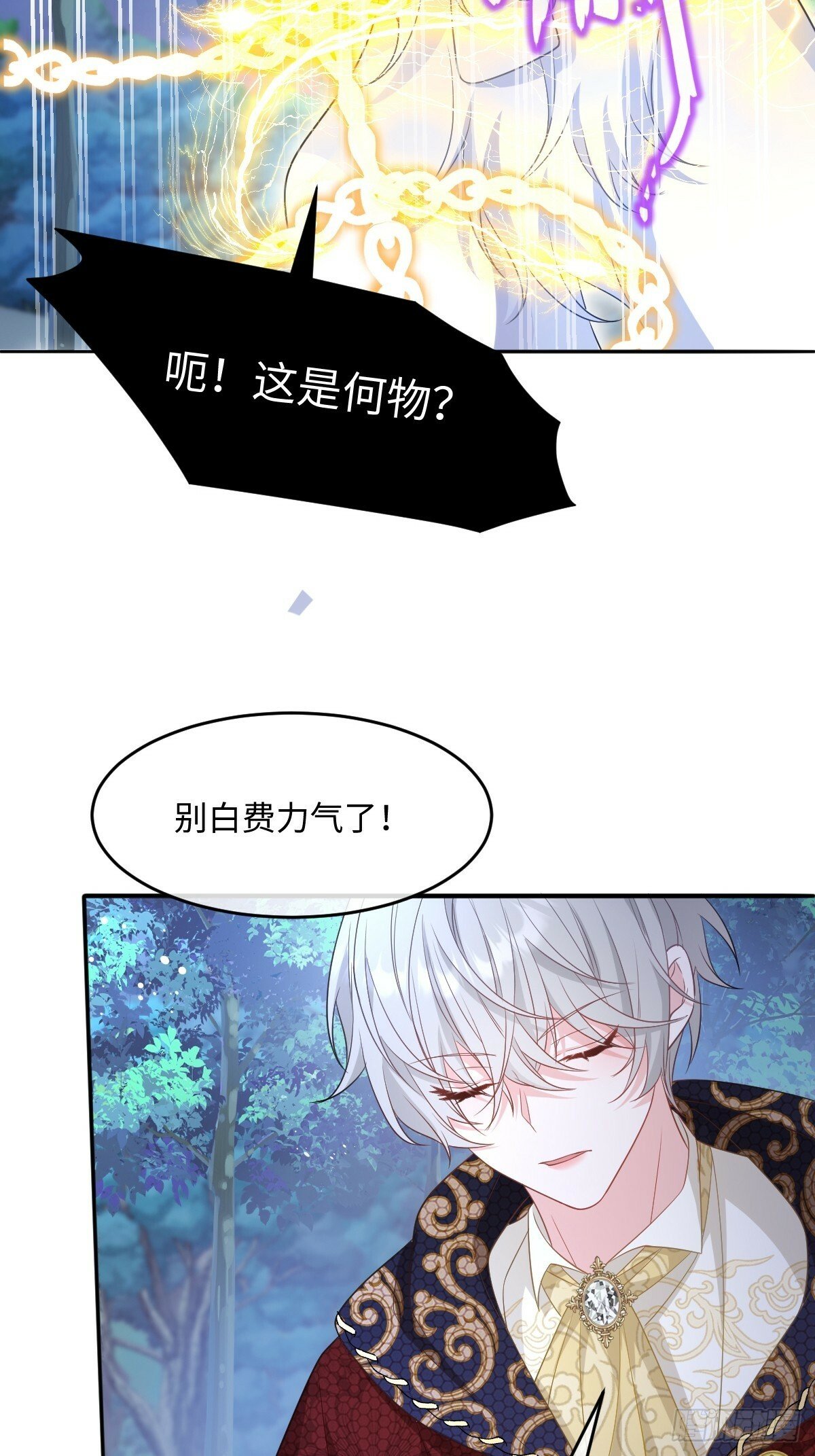 第二话 逃32