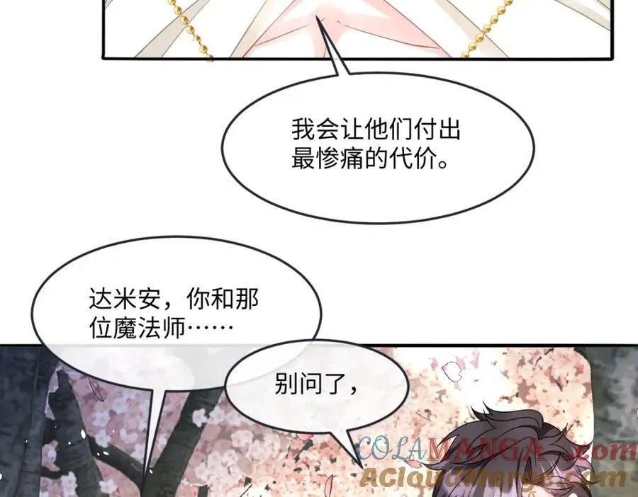 第40话 时空罅隙88