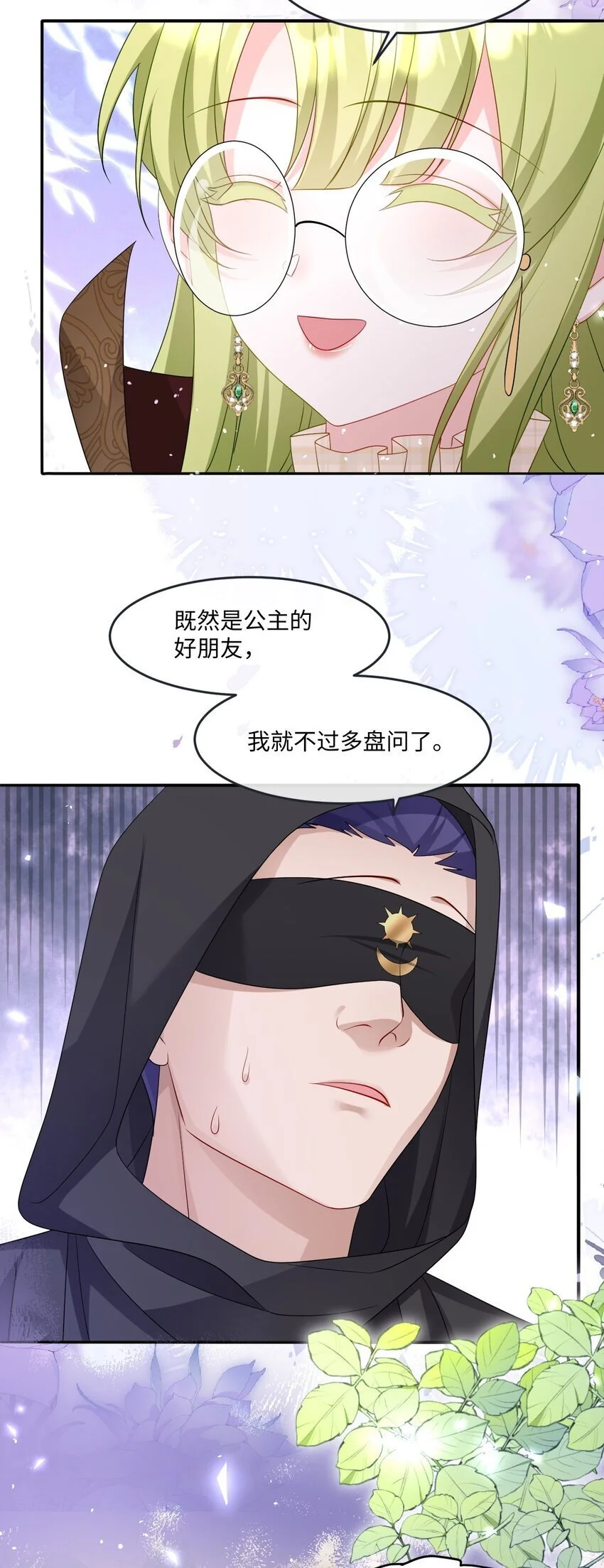 第21话 英才比赛（一）33