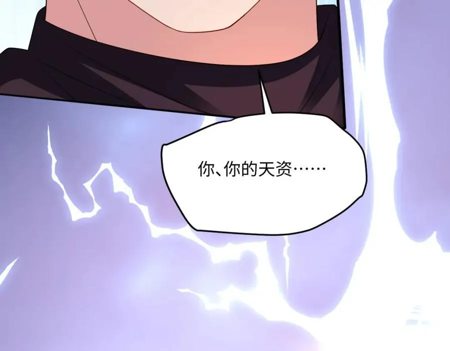 第33话 天赋测试99