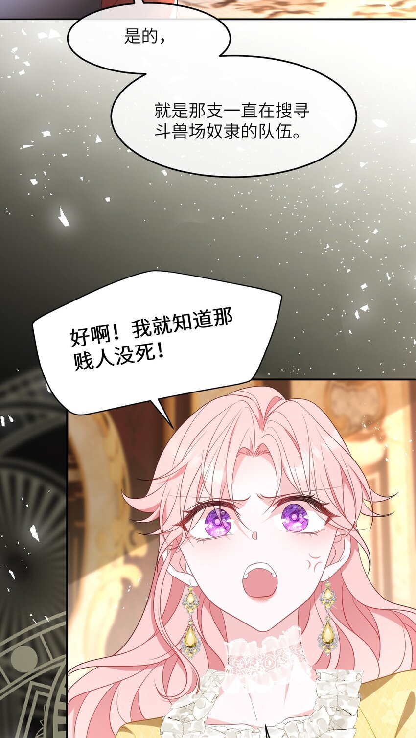 第12话 复仇开始19