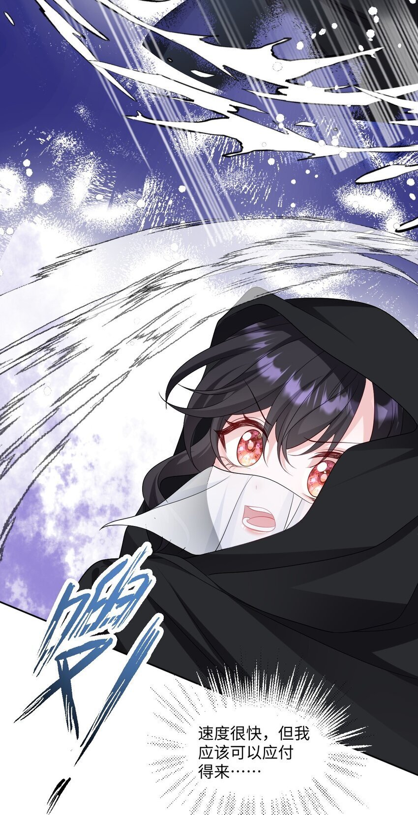 第18话 危机3