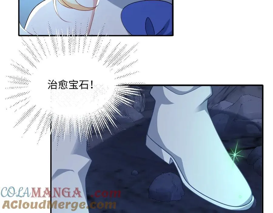 第45话 治愈宝石60