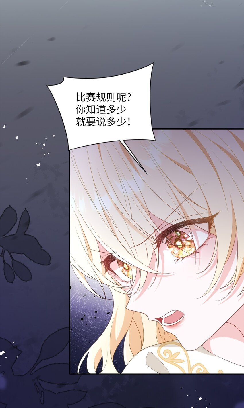 第13话 选手西瓦达3