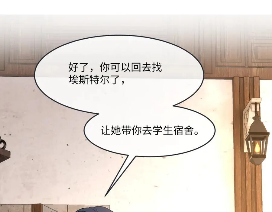 第33话 天赋测试107