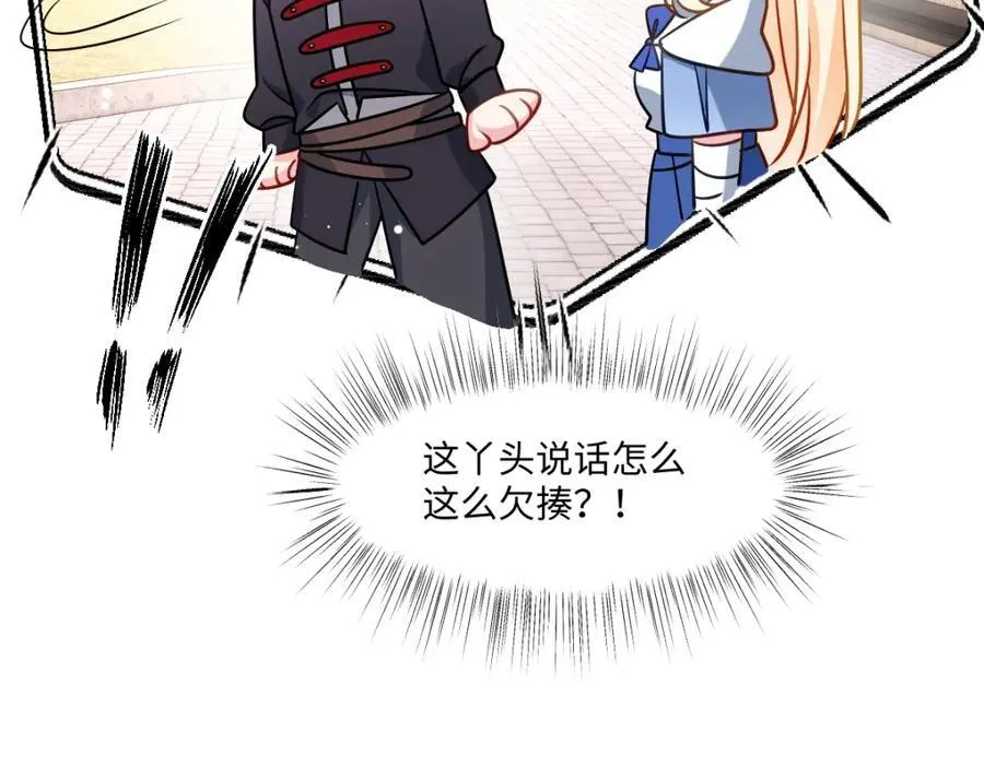 第37话 捣乱75