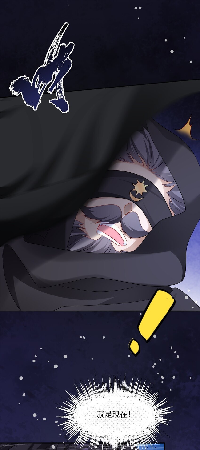 第18话 危机11