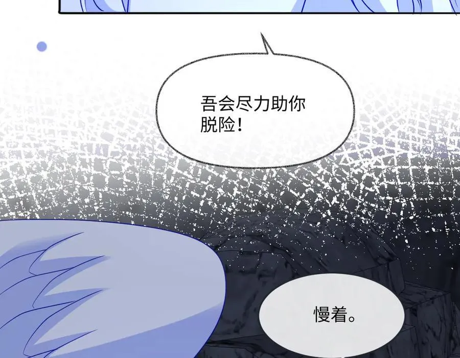 第45话 治愈宝石107