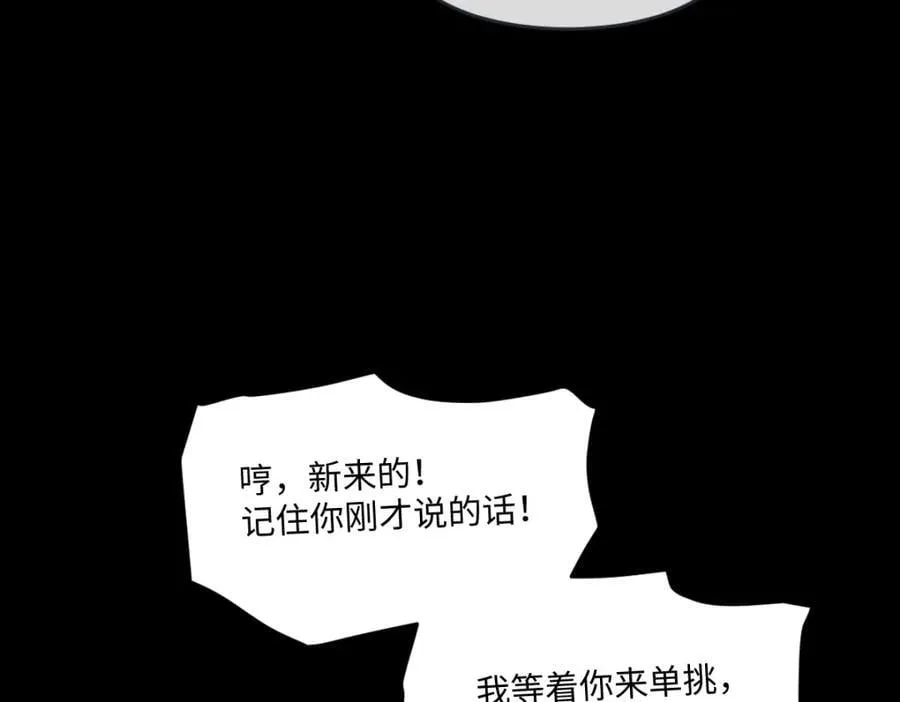 第33话 天赋测试9