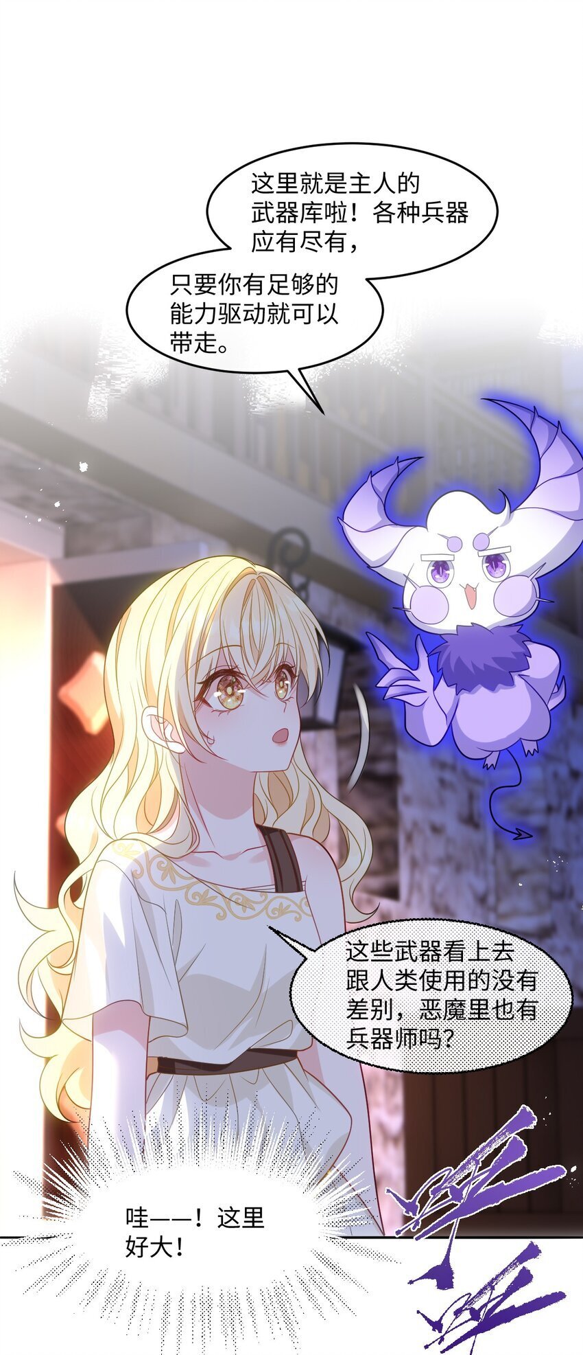 第九话 万事俱备27