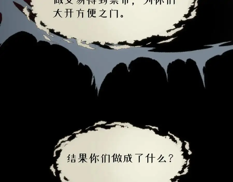 第31话 幕后黑手105