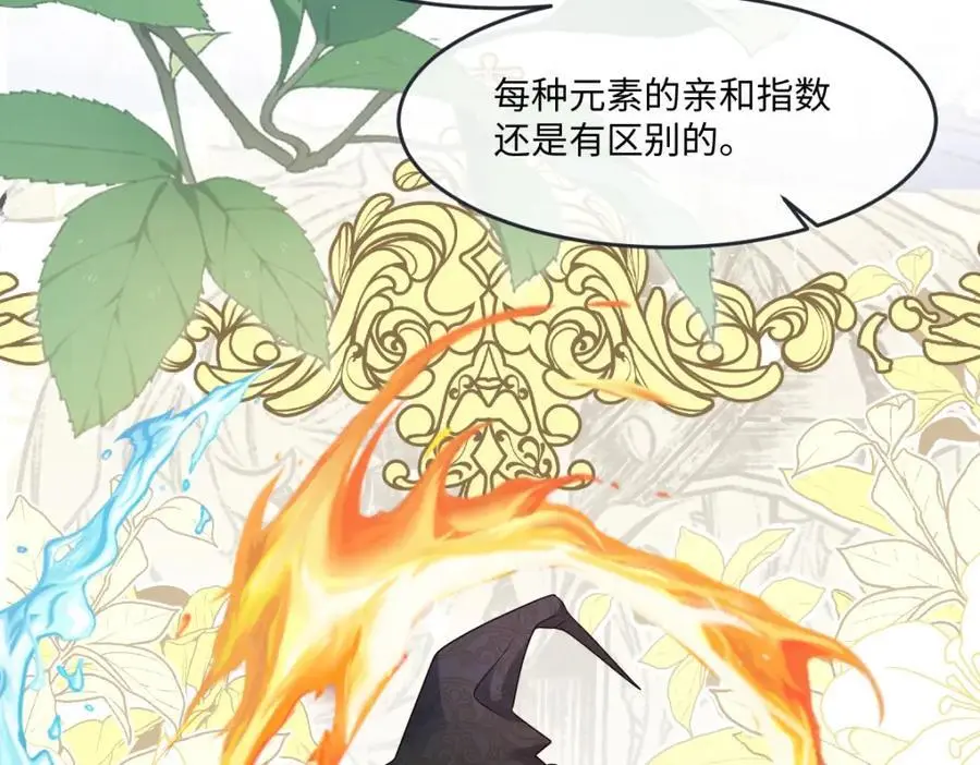 第32话 交换秘密25