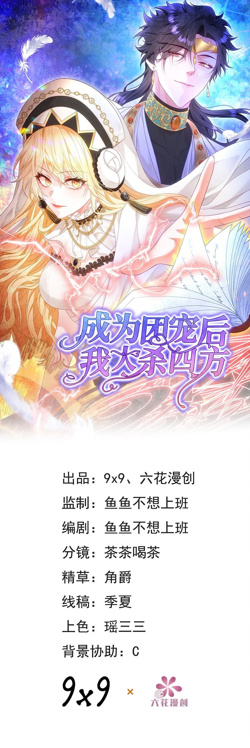第20话 再会0