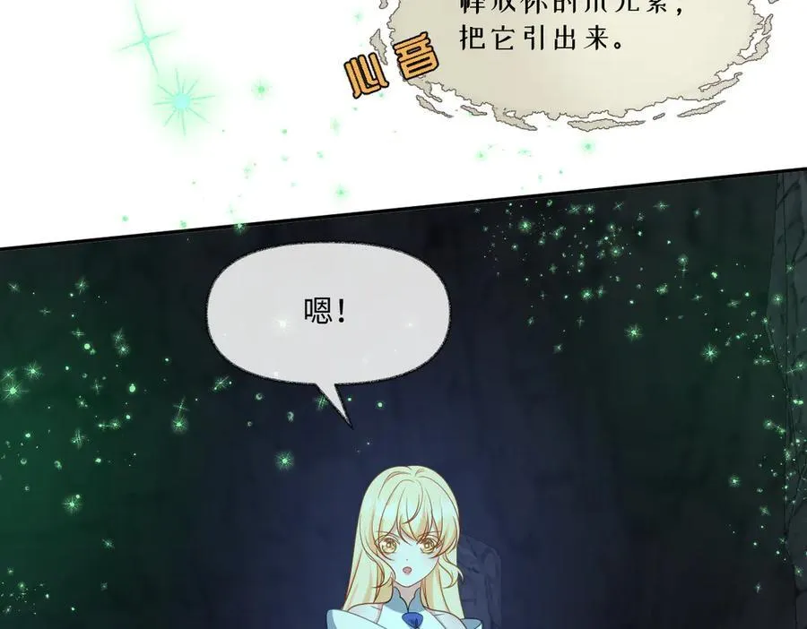 第45话 治愈宝石62