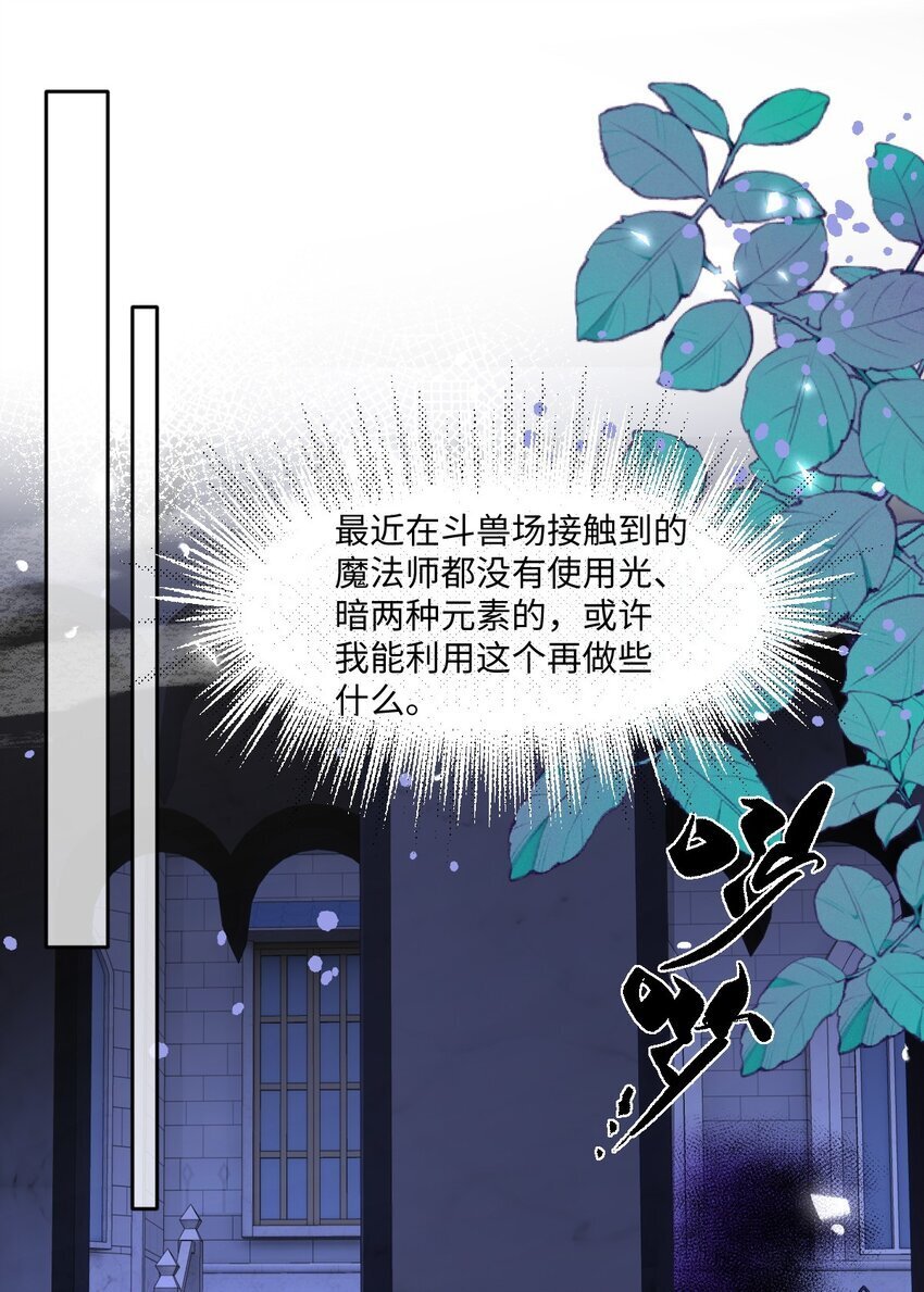 第17话 遇袭44