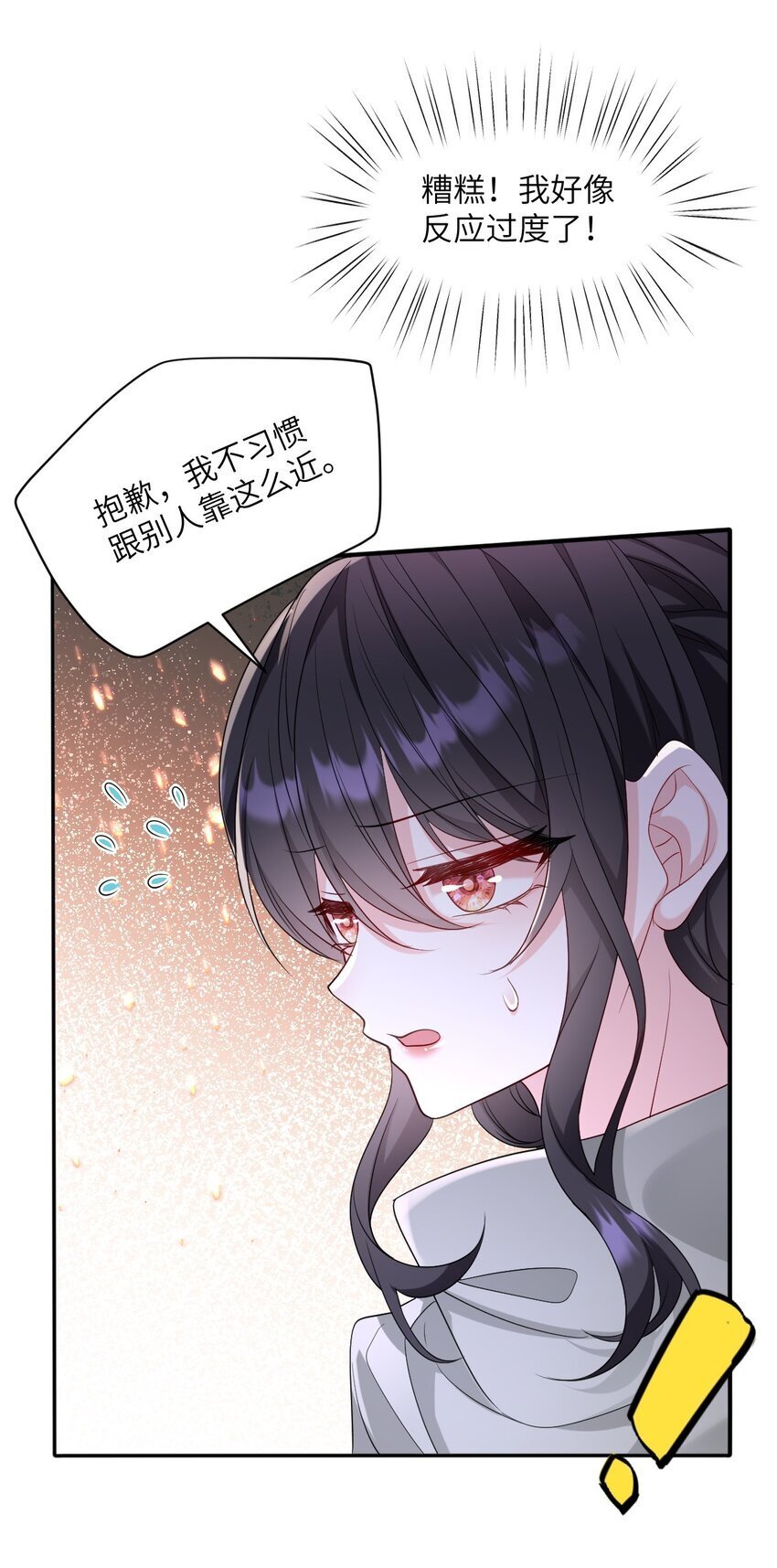 第14话 震慑全场12