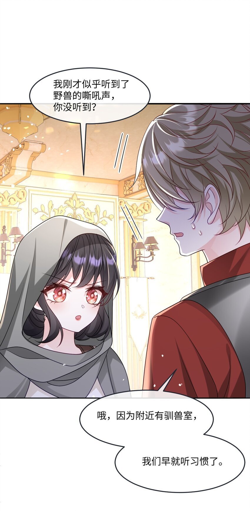 第17话 遇袭7