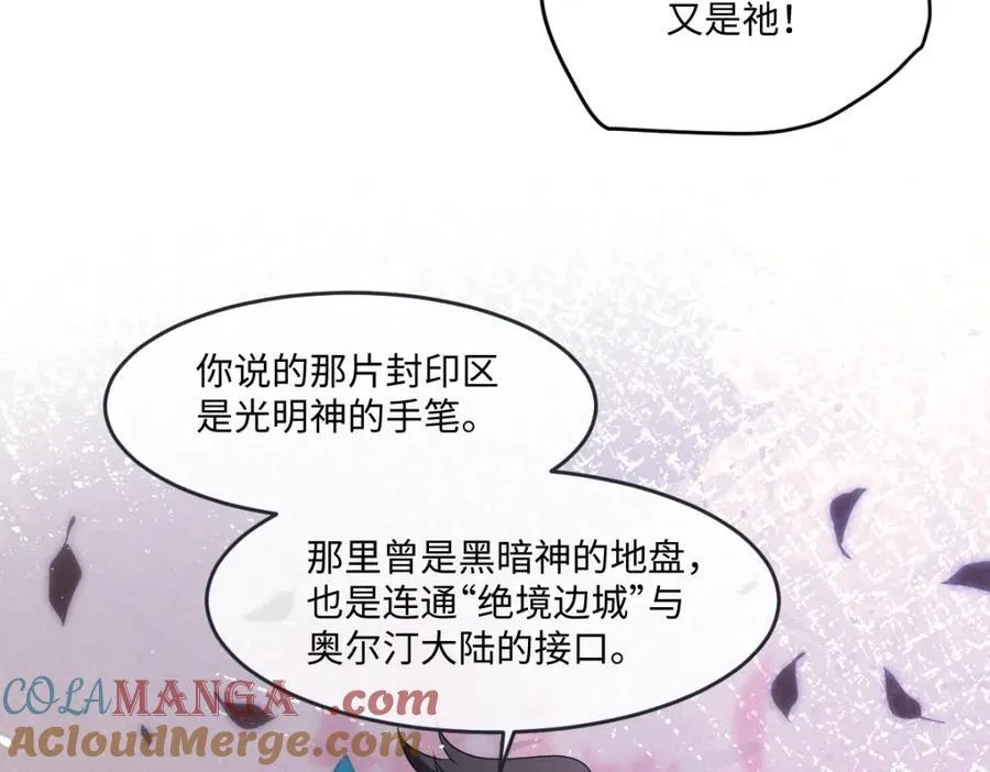 第40话 时空罅隙72