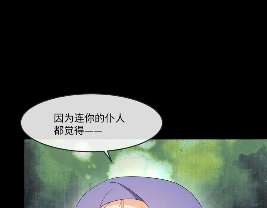 第30话 身世之谜51